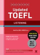 해커스 Updated 토플 리스닝(Hackers Updated TOEFL Listening)