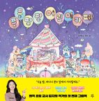 퐁퐁팡팡 어린이 카페