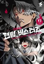 팬텀 버스터즈 6