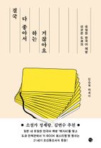 결국 다 좋아서 하는 거잖아요