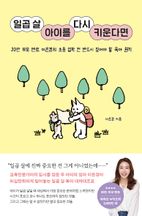 일곱 살 아이를 다시 키운다면