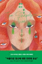 형태 없는 불안