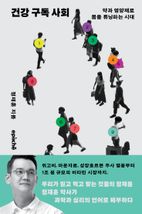 건강 구독 사회