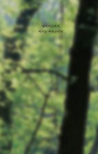 셉티머스에게, 여기는 백련산이야
