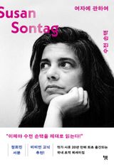 여자에 관하여 이미지