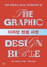 디자인 컨셉 사전 이미지
