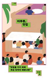 도서 이미지