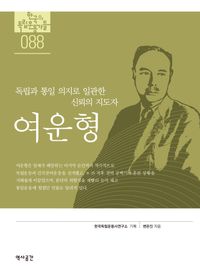 여운형