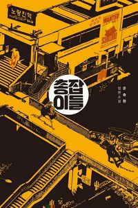 [eBook] 총잡이들