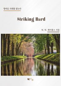 Striking Hard