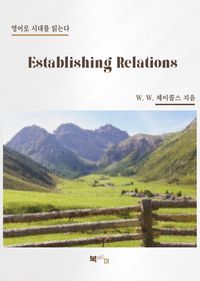 Establishing Relations