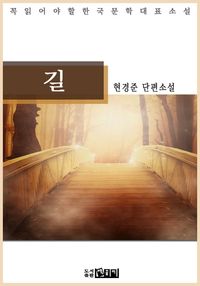 길