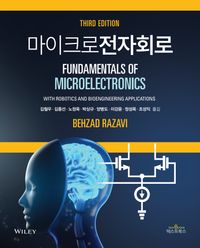 [eBook] 마이크로전자회로
