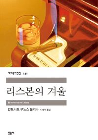 [eBook] 리스본의 겨울