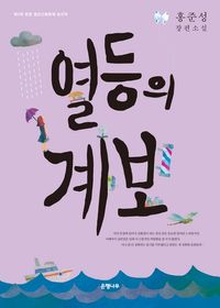 [eBook] 열등의 계보