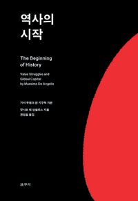 [eBook] 역사의 시작