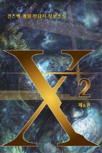 [eBook] X2 6