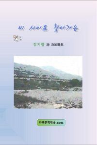 [eBook] 비 사이로 찾아가는