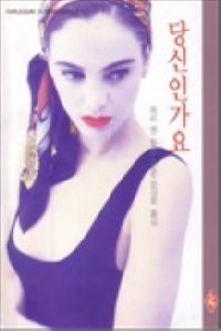 [eBook] 당신인가요