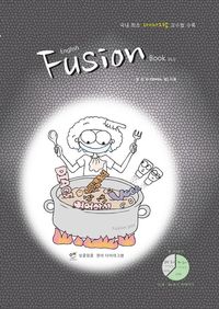 [eBook] 퓨전북