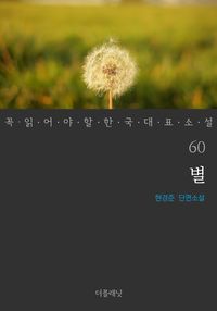 별