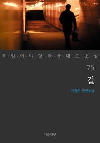 길