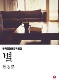 별