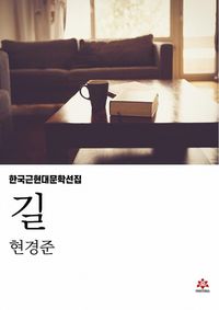 길