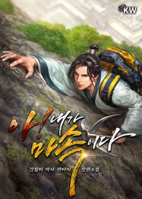 [eBook] 아! 내가 마속이다(전9권/합본)