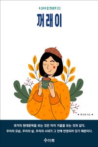 꺼래이
