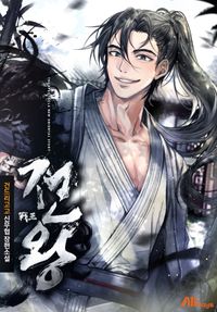 [eBook] 전왕