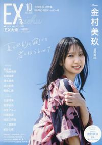 海域世界の地域硏究 海民と漁撈の民族考古學 | 小野林太郞／著