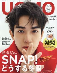 우오모 UOMO 2023.03