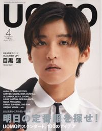 우오모 UOMO 2023.04