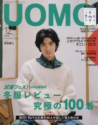 우오모 UOMO 2022.12