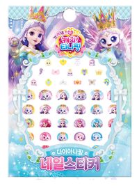 프린세스 캐치! 티니핑 네일스티커 - 다이아나핑