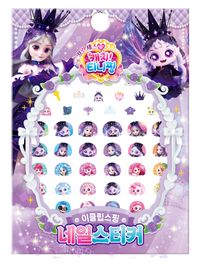프린세스 캐치! 티니핑 네일스티커 - 이클립스핑