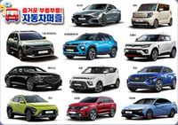 즐거운 부릉부릉! 자동차퍼즐