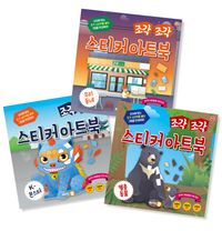 조각 조각 스티커 아트북 세트 14(K-몬스터+우리 동네+멸종동물)