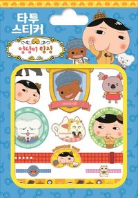 엉덩이 탐정 타투스티커