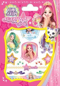 시크릿쥬쥬 별의 여신 타투스티커