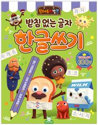 브레드 이발소 시즌3 퍼즐: 파티 | 키움터 편집부 - 교보문고