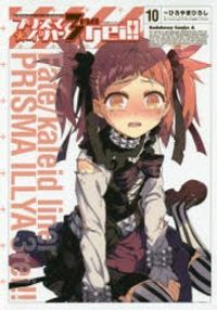 Fate/kaleid liner プリズマ☆イリヤ 3rei!! 14 Amazon.co.jp: Fate/kaleid liner プリズマ☆イリヤ ドライ!!(14