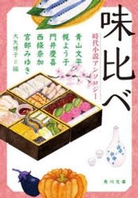 【単行本 20冊セット】梶よう子　作品セット 単行本 20冊セット】梶よう子 作品セット 文学・小説