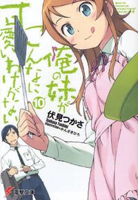 伏見つかさ作品ライトノベル セット32冊！ 十三番目のアリス | 書籍情報 | 電撃文庫・電撃の新文芸公式サイト