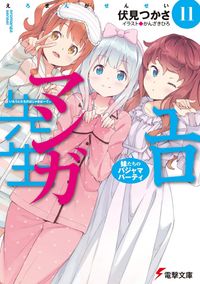 伏見つかさ作品ライトノベル セット32冊！ mqdefault.jpg
