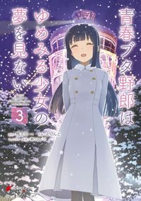 安達としまむら 12冊 Amazon.co.jp: 安達としまむら12 (電撃文庫) : 入間 人間, raemz