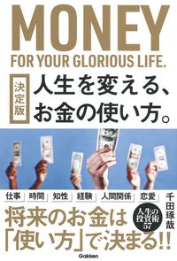 千田琢哉 검색결과 | 교보문고