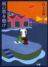 加賀前田家と尊經閣文庫 文化財を守り,傳えた人# | 菊池紳一／著