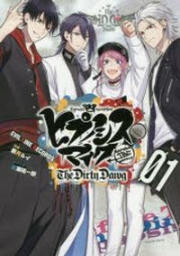 ヒプノシスマイク-BEFORE THE BATTLE-THE DIRTY DAWG 01 | EVIL